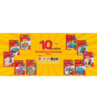 ΕΠΙΤΡΑΠΕΖΙΑ TRAVEL ΜΙΚΤΟ ΚΙΒΩΤΙΟ