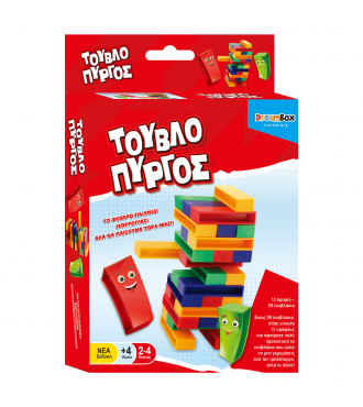 ΤΟΥΒΛΟΠΥΡΓΟΣ