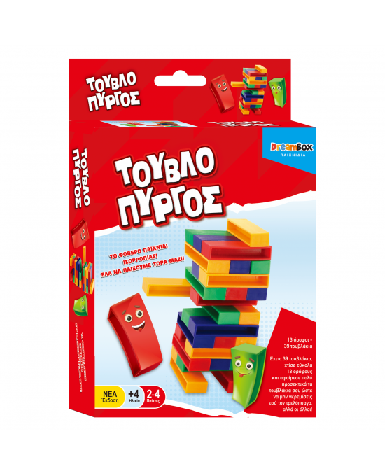 ΤΟΥΒΛΟΠΥΡΓΟΣ