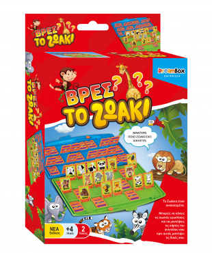 ΒΡΕΣ ΤΟ ΖΩΑΚΙ