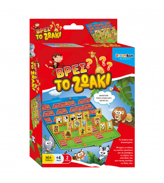 ΒΡΕΣ ΤΟ ΖΩΑΚΙ