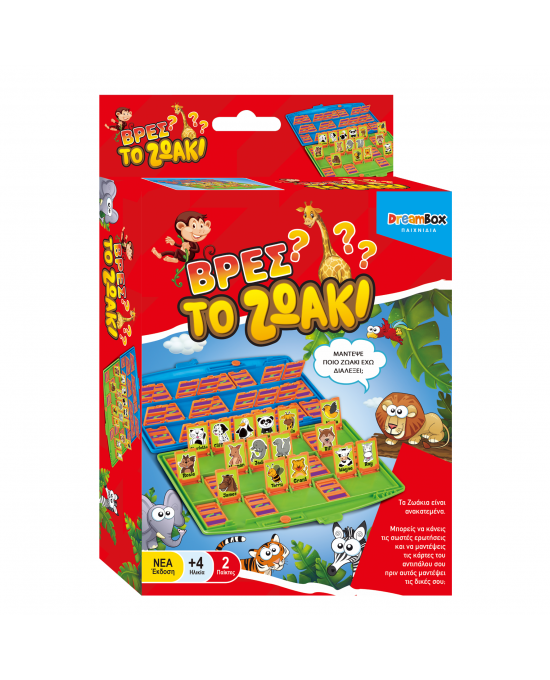 ΒΡΕΣ ΤΟ ΖΩΑΚΙ